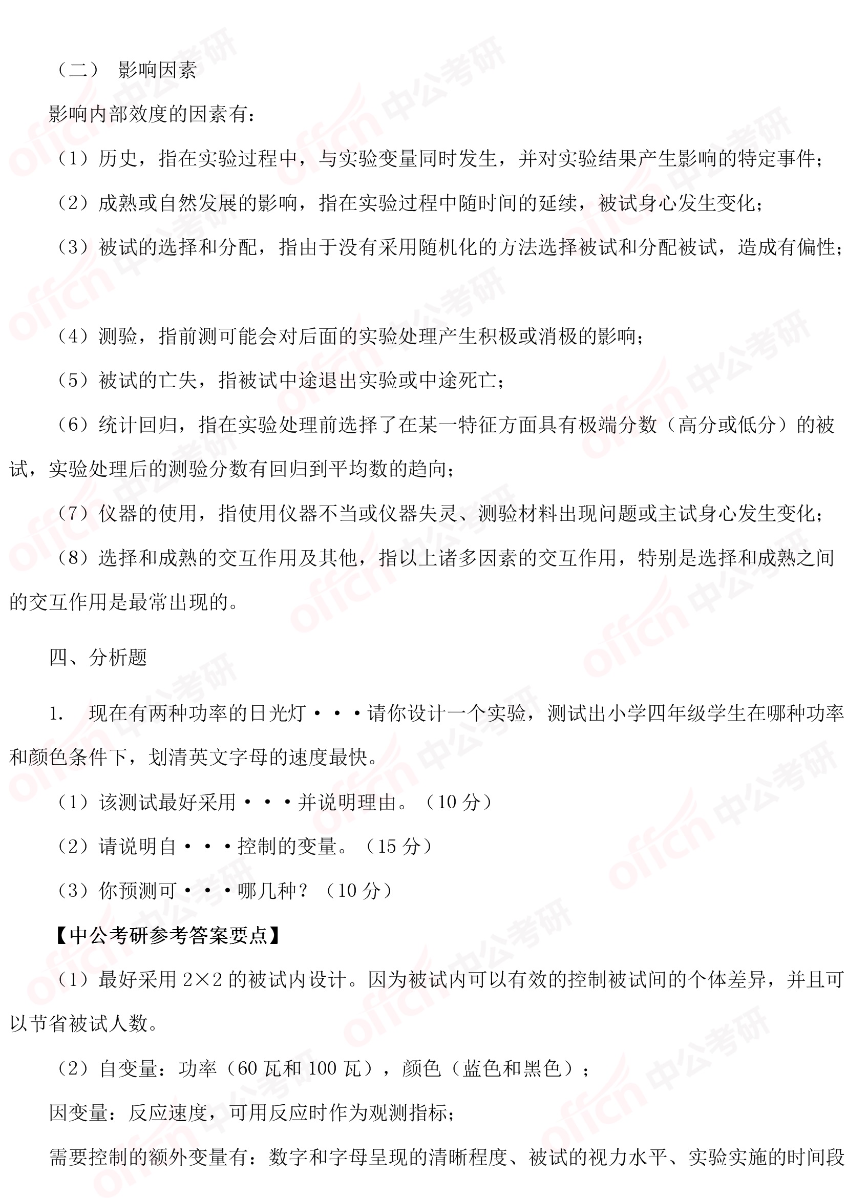 2019�����׶�ʦ����ѧ34�������-ʵ������ѧ