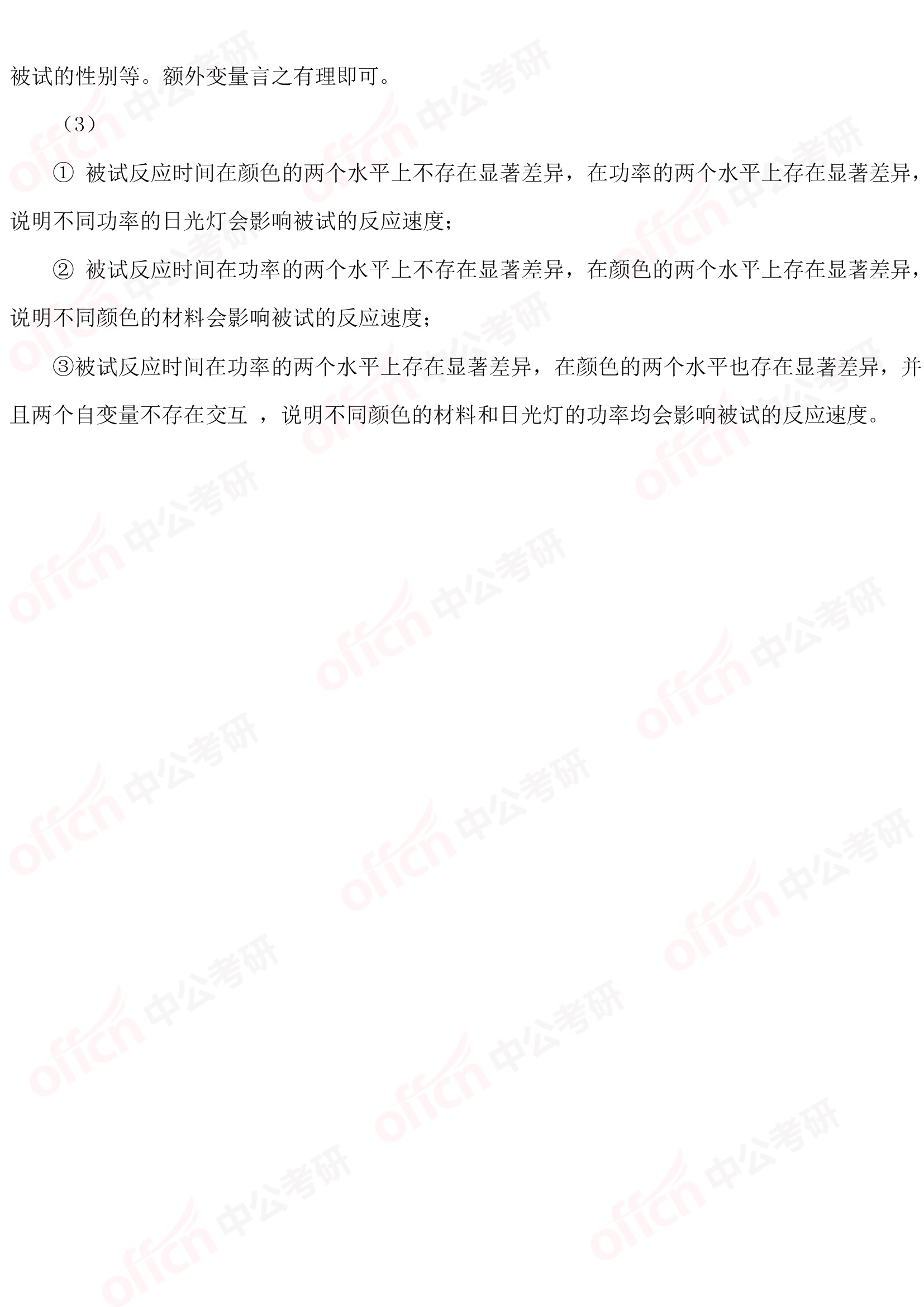 2019�����׶�ʦ����ѧ34�������-ʵ������ѧ