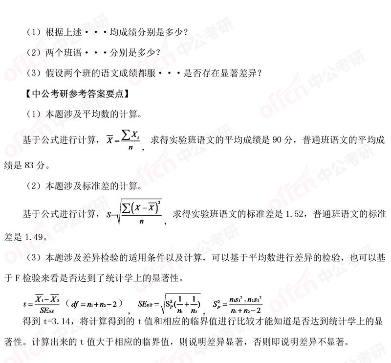 2019�����׶�ʦ����ѧ347�������-����ͳ��