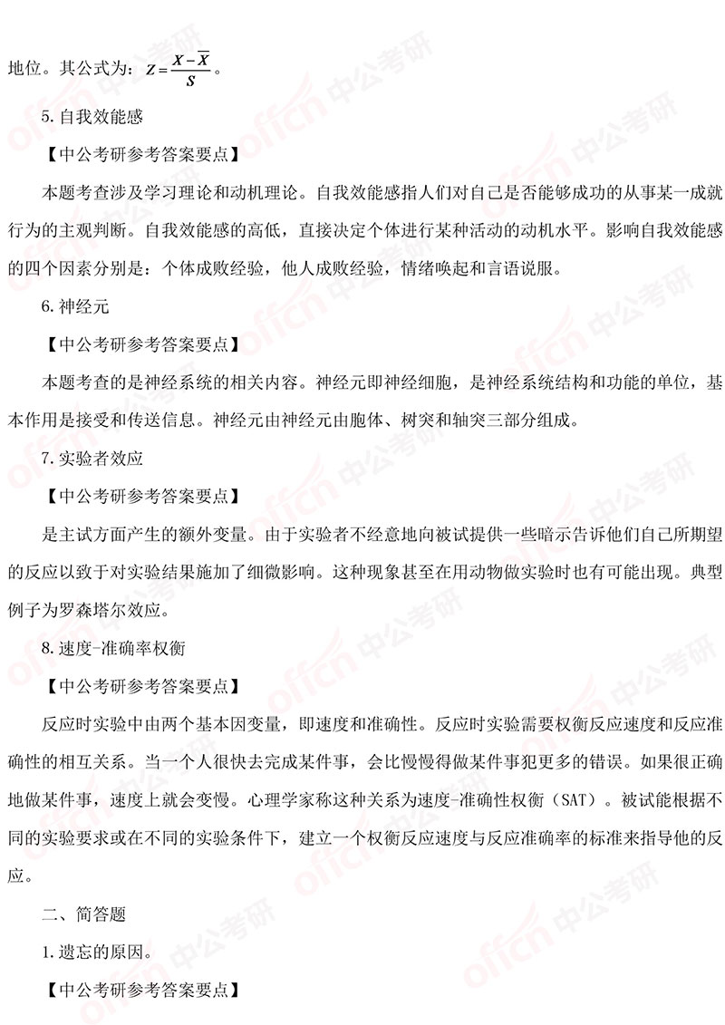 2019�����׶�ʦ����ѧ347Ӧ����������𰸼�����