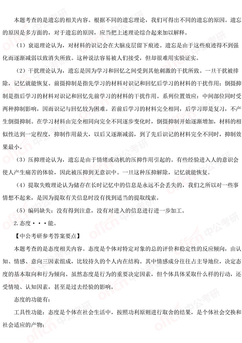 2019�����׶�ʦ����ѧ347Ӧ����������𰸼�����