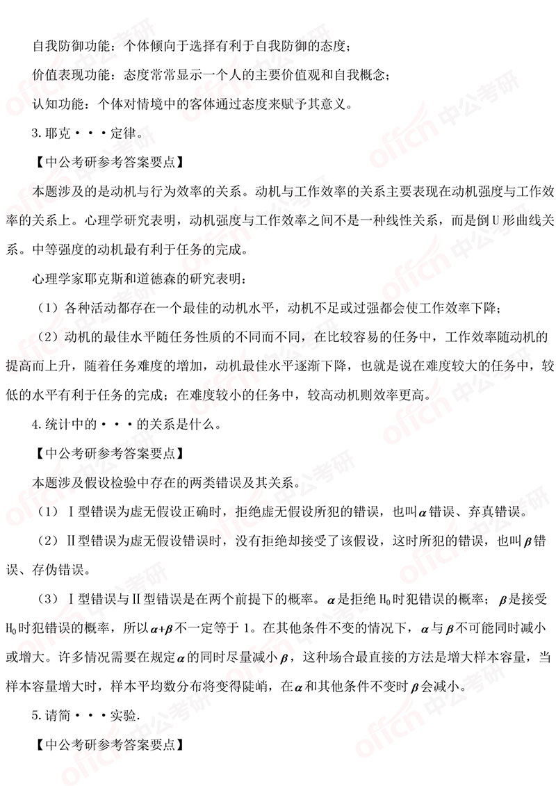 2019�����׶�ʦ����ѧ347Ӧ����������𰸼�����