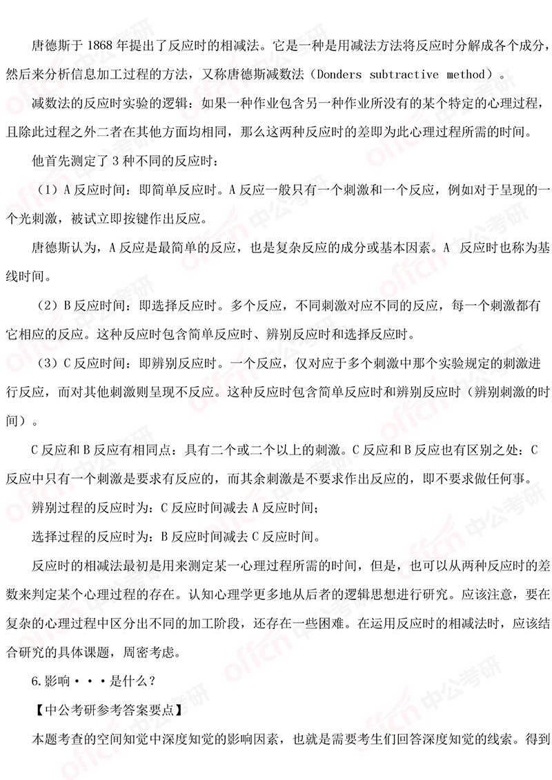 2019�����׶�ʦ����ѧ347Ӧ����������𰸼�����