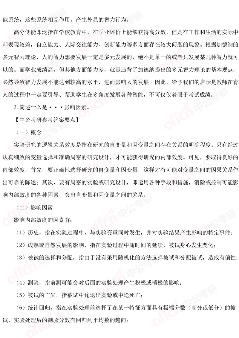 2019�����׶�ʦ����ѧ347Ӧ����������𰸼�����