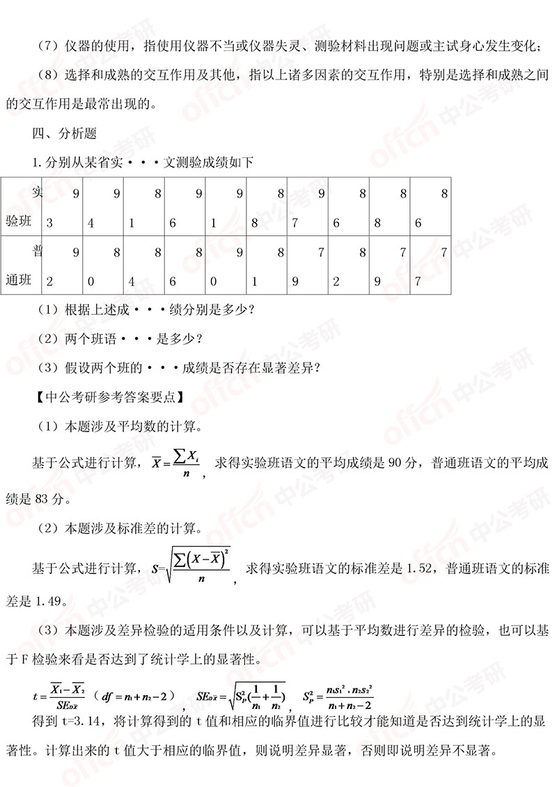 2019�����׶�ʦ����ѧ347Ӧ����������𰸼�����