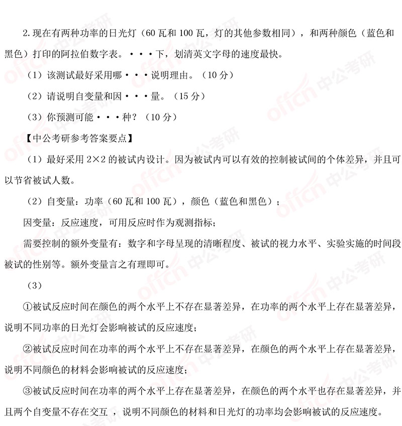 2019�����׶�ʦ����ѧ347Ӧ����������𰸼�����