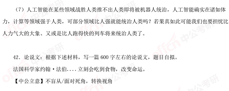 2019���г��Ծ���41-42���⼰�𰸽���