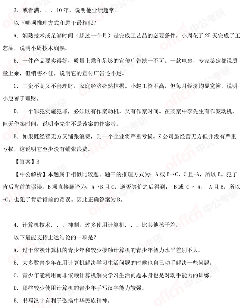 2019���г��Ծ���1-20���⼰�𰸽���