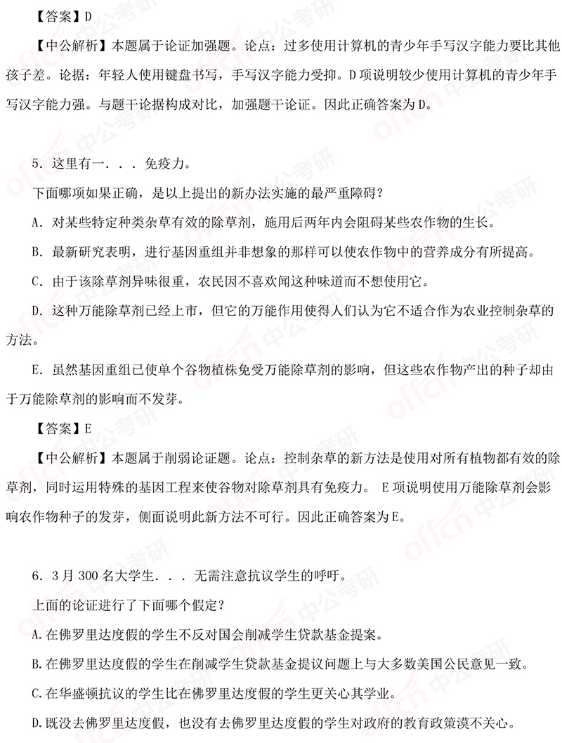 2019���г��Ծ���1-20���⼰�𰸽���