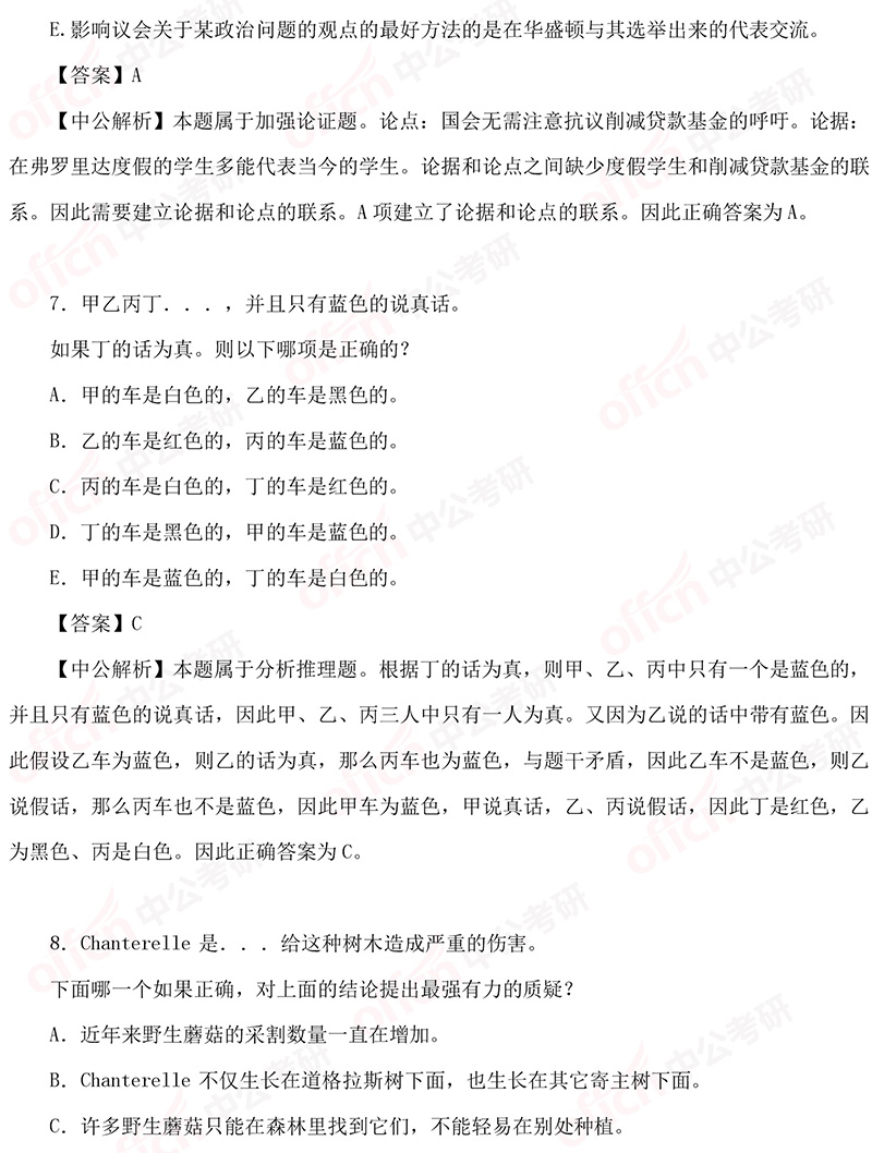 2019���г��Ծ���1-20���⼰�𰸽���