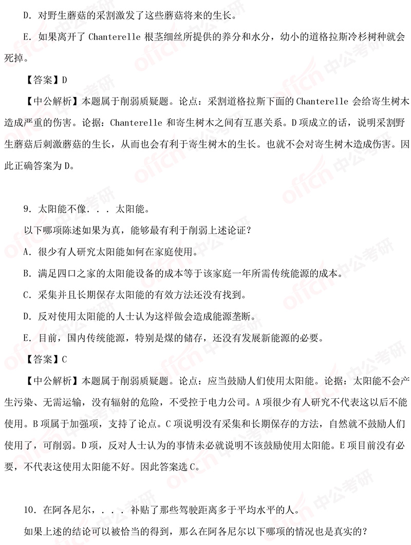 2019���г��Ծ���1-20���⼰�𰸽���