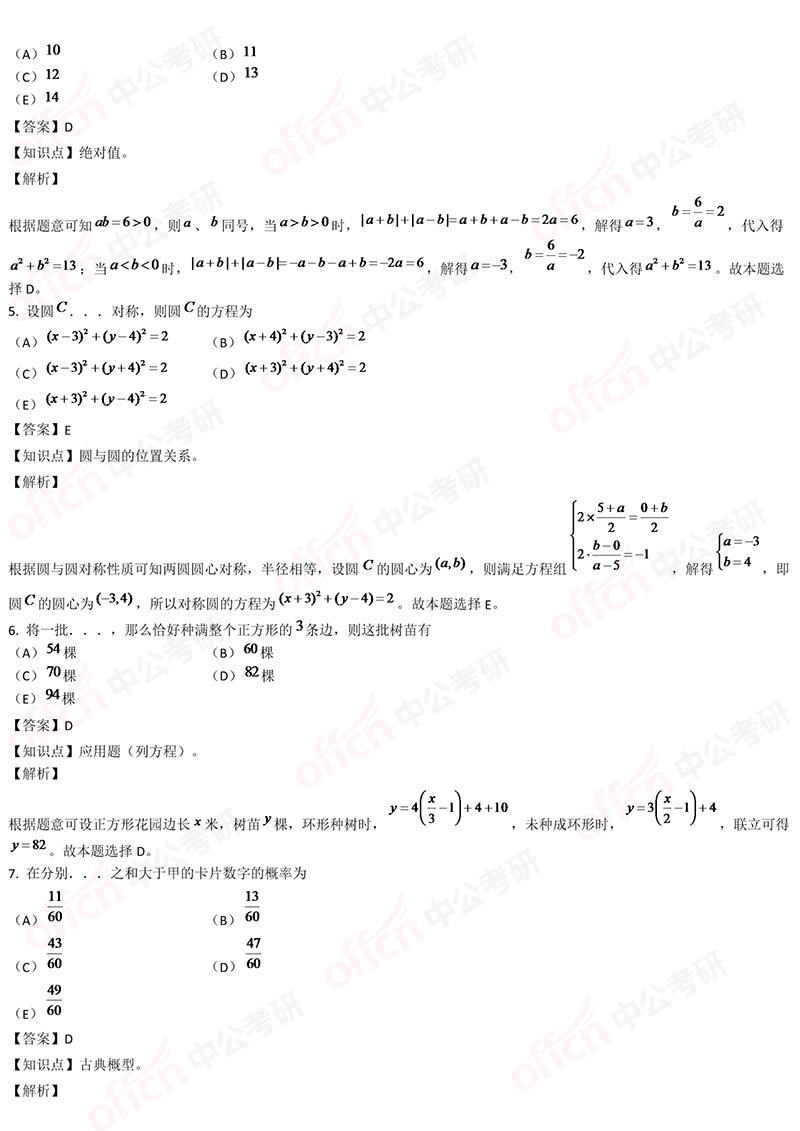 2019���г��Թ��۳������⼰�𰸽���