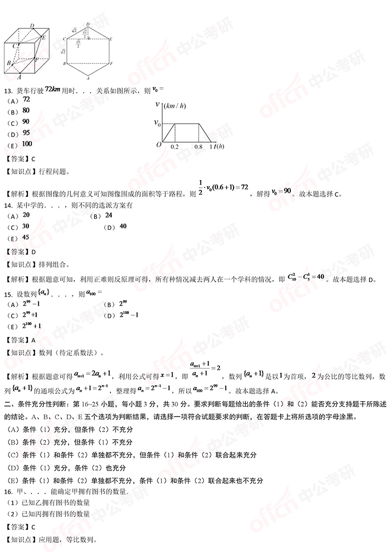 2019���г��Թ��۳������⼰�𰸽���