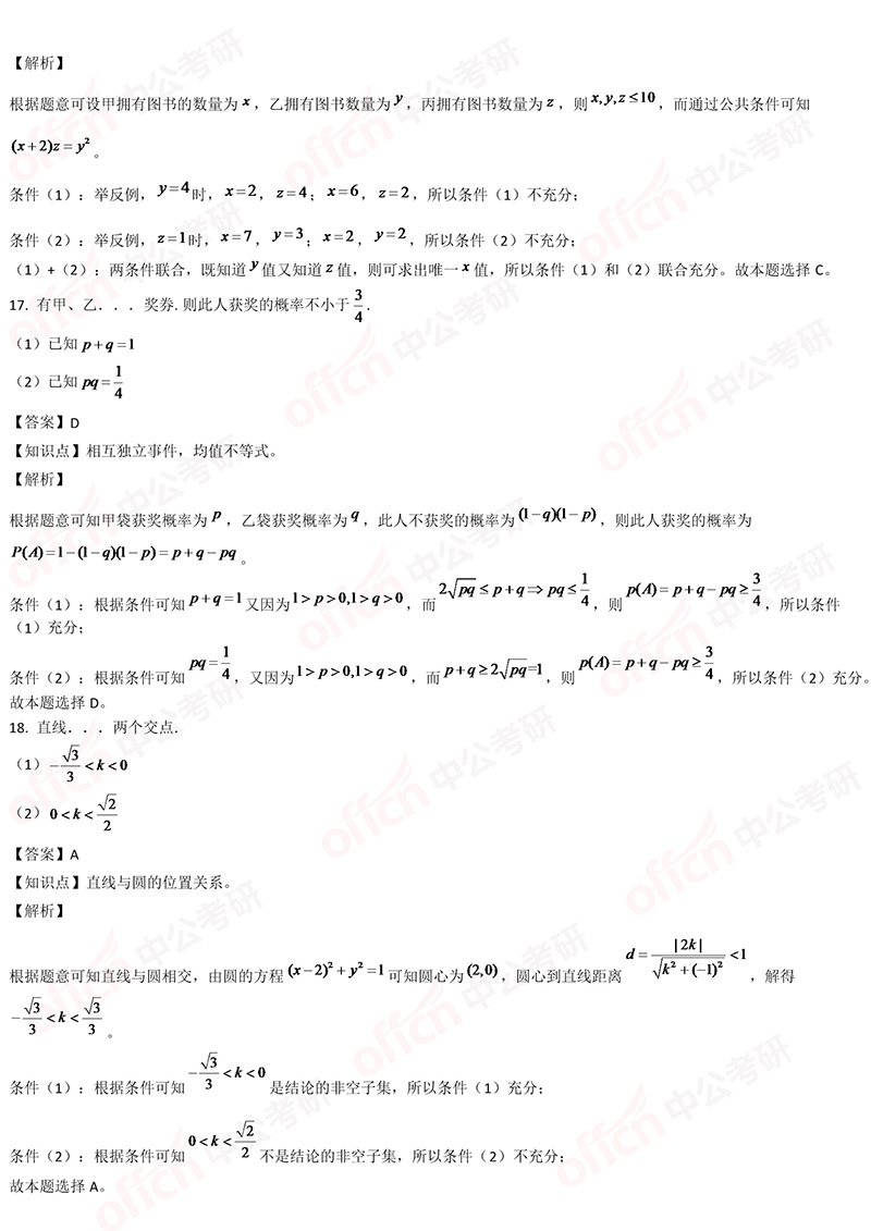 2019���г��Թ��۳������⼰�𰸽���