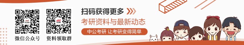 2021考研公益直播课