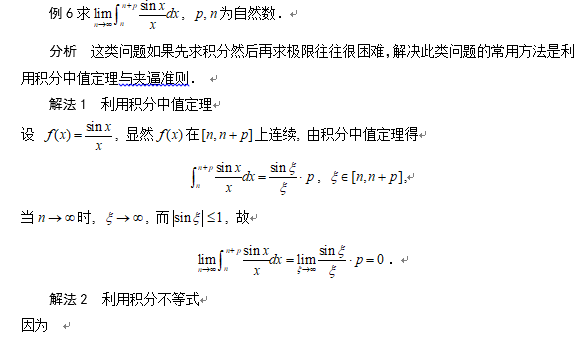 2020���к��������ֵ������⼰�ⷨ��6��