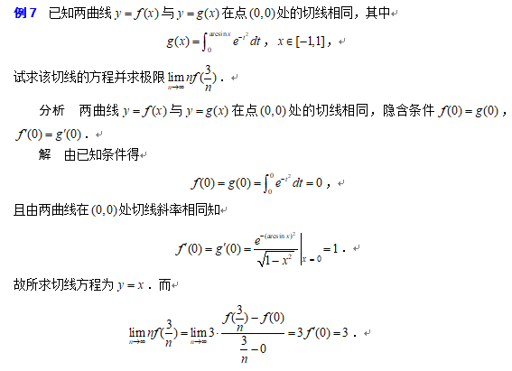 ����7���ⷨ