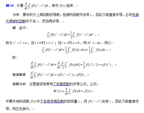 2020���к��������ֵ������⼰�ⷨ��14��