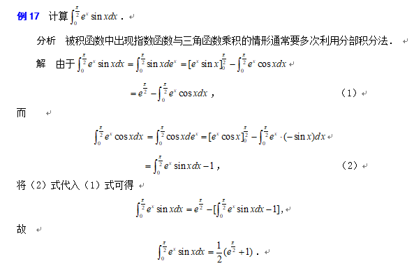 2020���к��������ֵ������⼰�ⷨ��17��