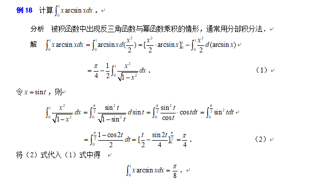 2020���к��������ֵ������⼰�ⷨ��17��