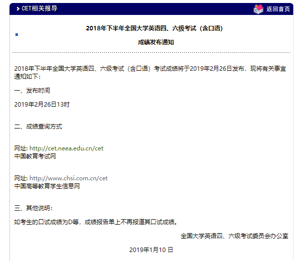 Ӣ���������ɼ���ѯ�������������ɼ�ʲôʱ�����