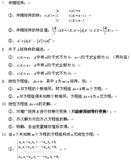 2020�������Դ�����ʽ�󣺾���ĳ��ȱ任�����Է�����