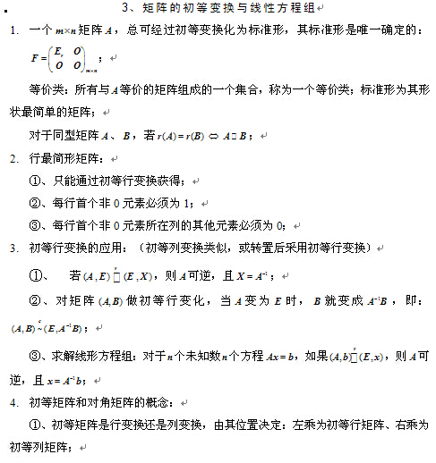 2020�������Դ�����ʽ�󣺾���ĳ��ȱ任�����Է�����