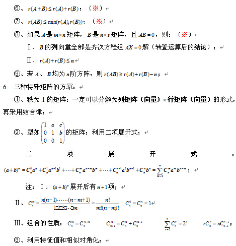 2020�������Դ�����ʽ�󣺾���ĳ��ȱ任�����Է�����