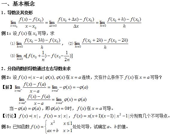 2020������ѧ����������ϰ��������΢�ַ�