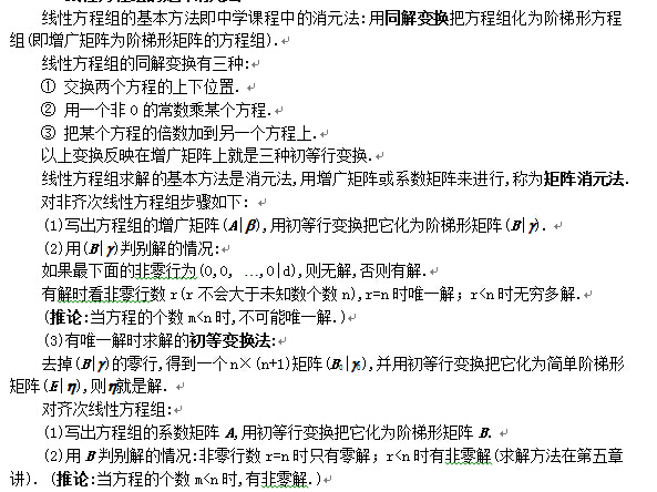 2020������ѧ�ߴ�֪ʶ�������������Ԫ��