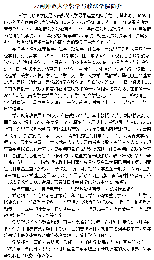 2020������У������ʦ����ѧ��ѧ������ѧԺ����