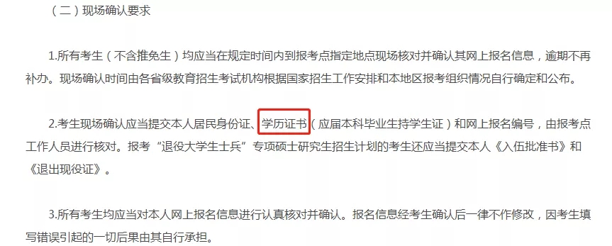 今年起没有学位证将不能参加考研?