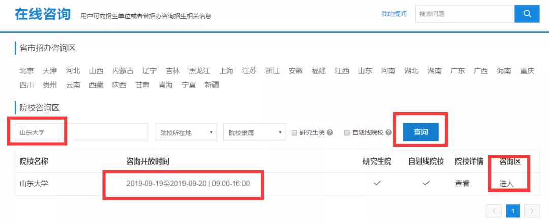 今晚0点起考研咨询系统开启,遇到棘手问题官方来解答!