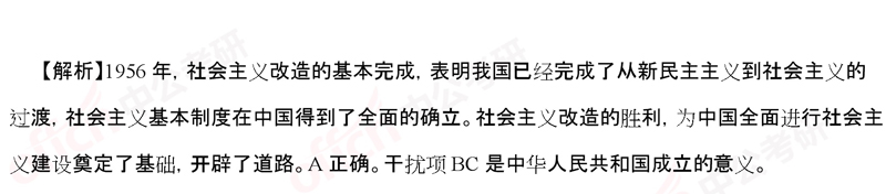 2020��������ʷ�ٵ�ѡ��9-12���⼰�𰸽������й����а棩