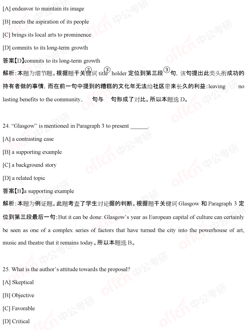 2020����Ӣ��һ�Ķ��������⼰�𰸽��� ���й����а棩