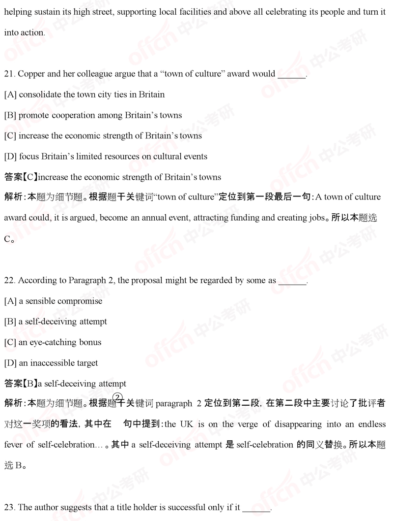 2020����Ӣ��һ�Ķ��������⼰�𰸽��� ���й����а棩