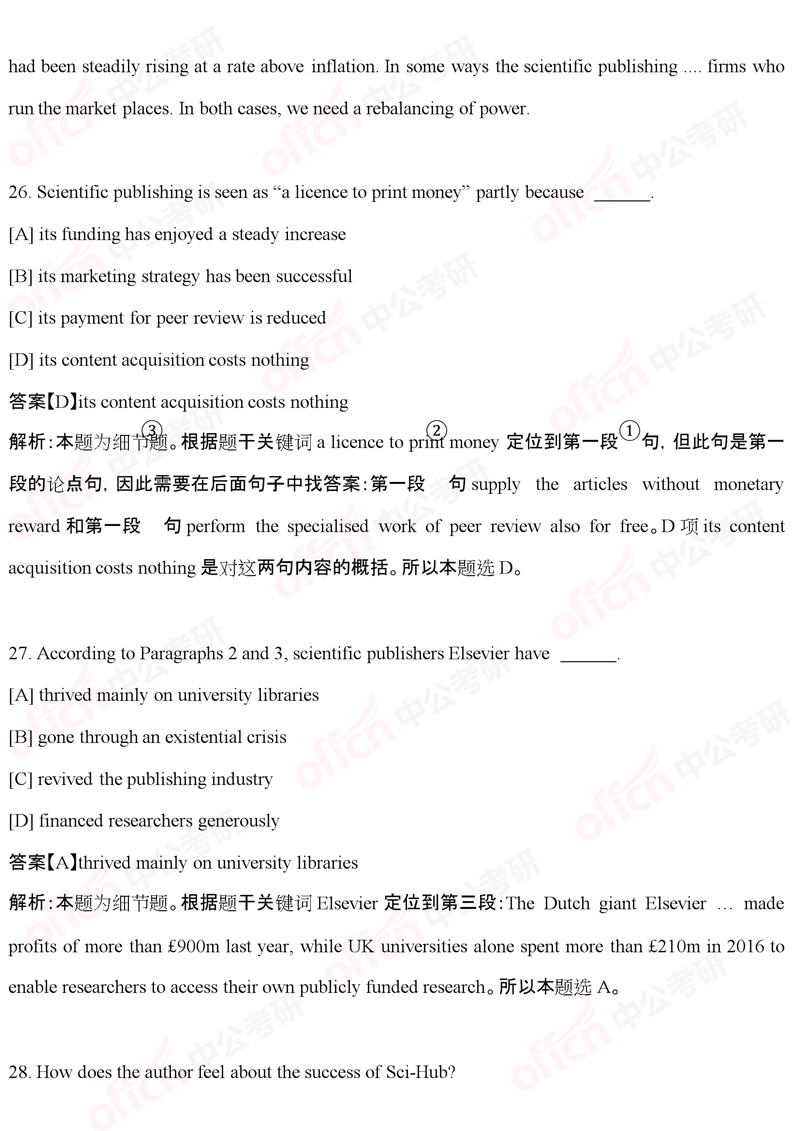 2020����Ӣ��һ�Ķ��������⼰�𰸽��� ���й����а棩