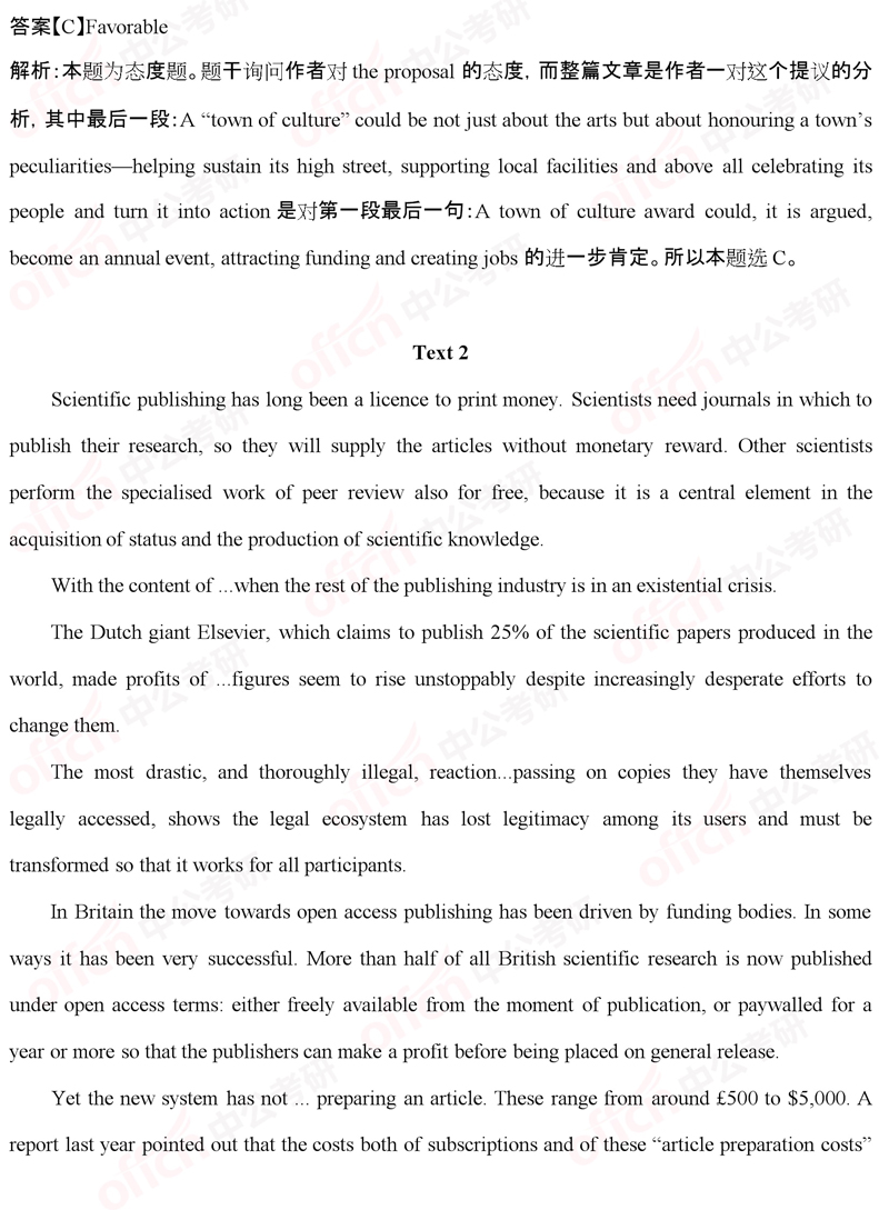 2020����Ӣ��һ�Ķ��������⼰�𰸽��� ���й����а棩