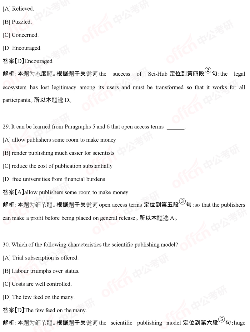 2020����Ӣ��һ�Ķ��������⼰�𰸽��� ���й����а棩