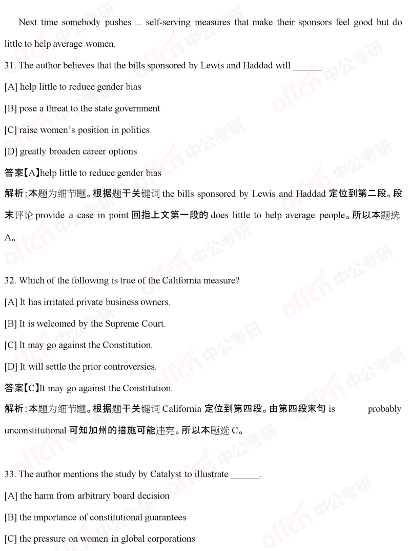 2020����Ӣ��һ�Ķ��������⼰�𰸽��� ���й����а棩