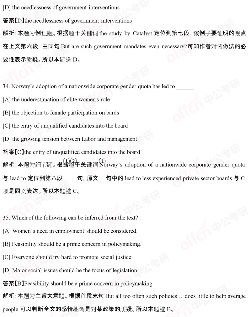 2020����Ӣ��һ�Ķ��������⼰�𰸽��� ���й����а棩