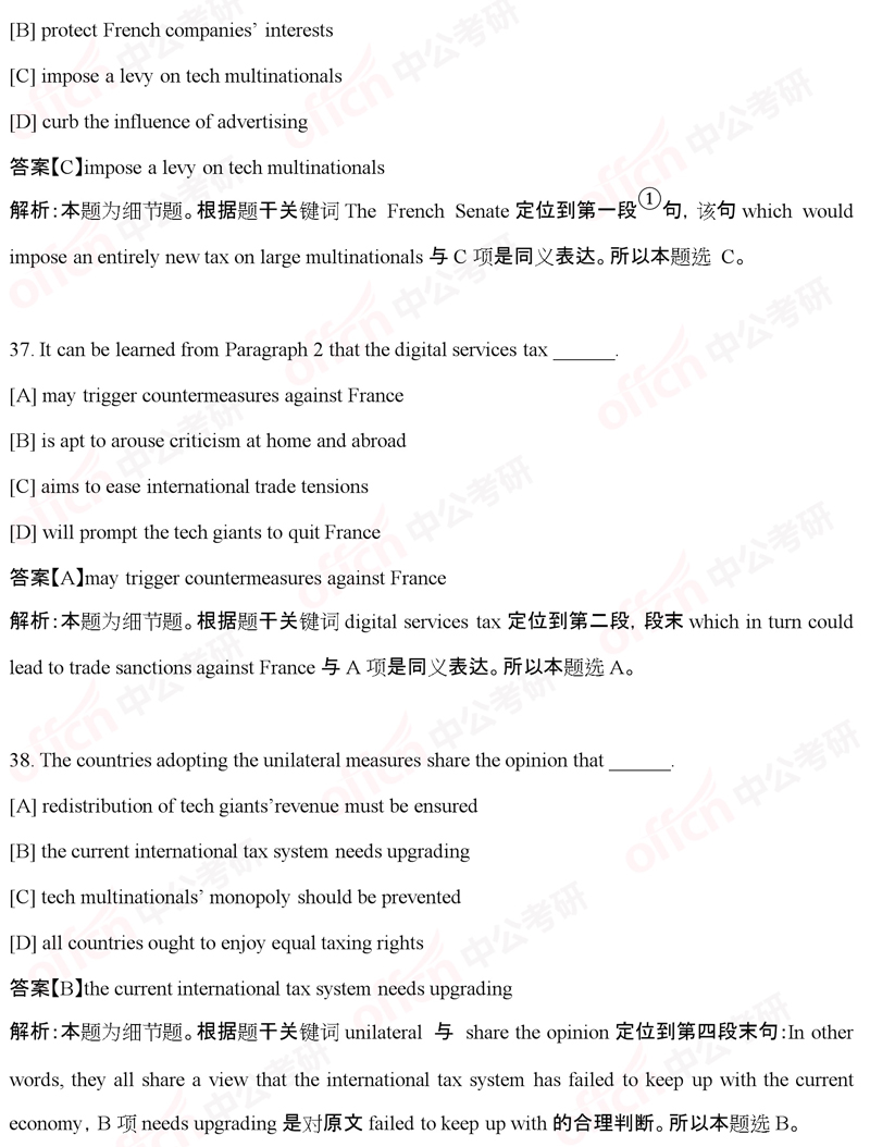 2020����Ӣ��һ�Ķ��������⼰�𰸽��� ���й����а棩