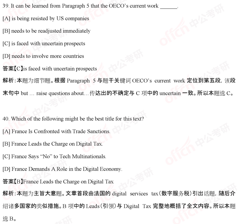 2020����Ӣ��һ�Ķ��������⼰�𰸽��� ���й����а棩