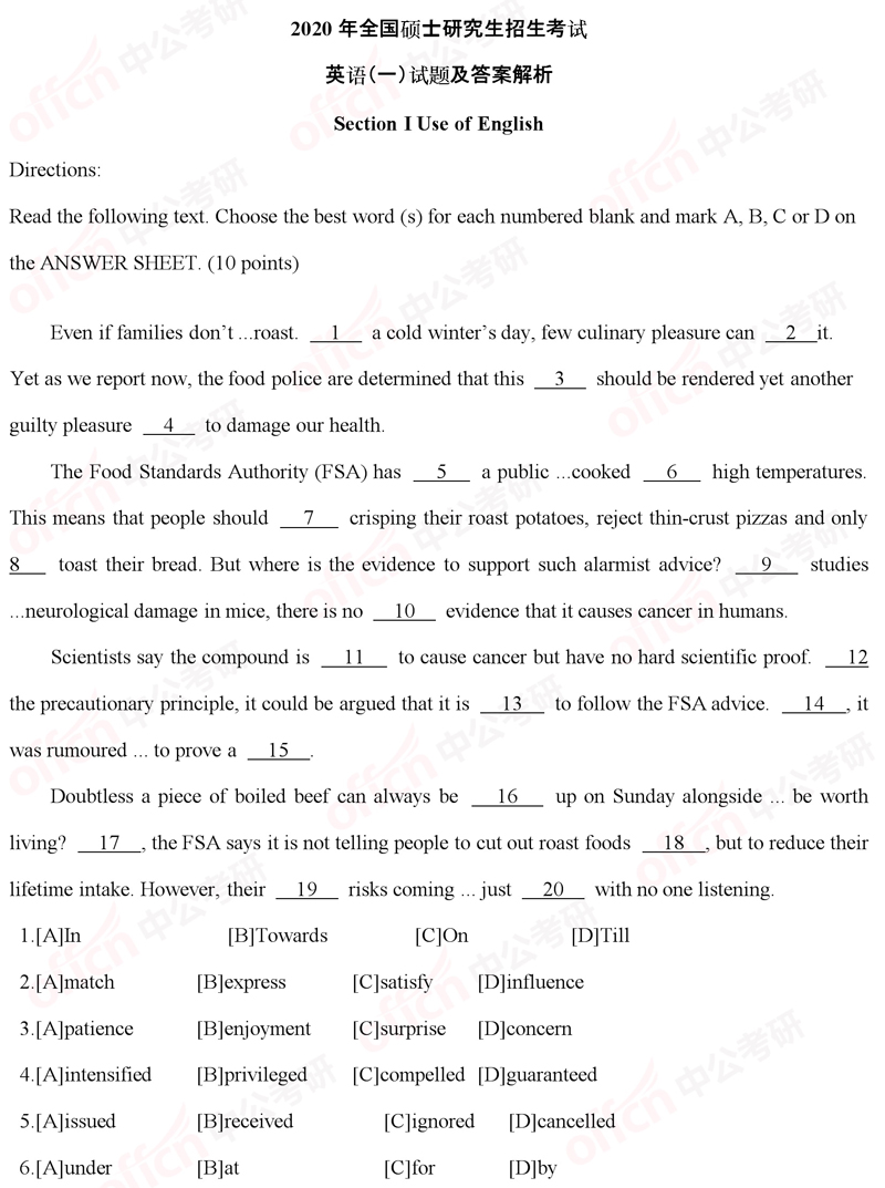 2020����Ӣ��һ����������⼰�𰸽������й����а棩