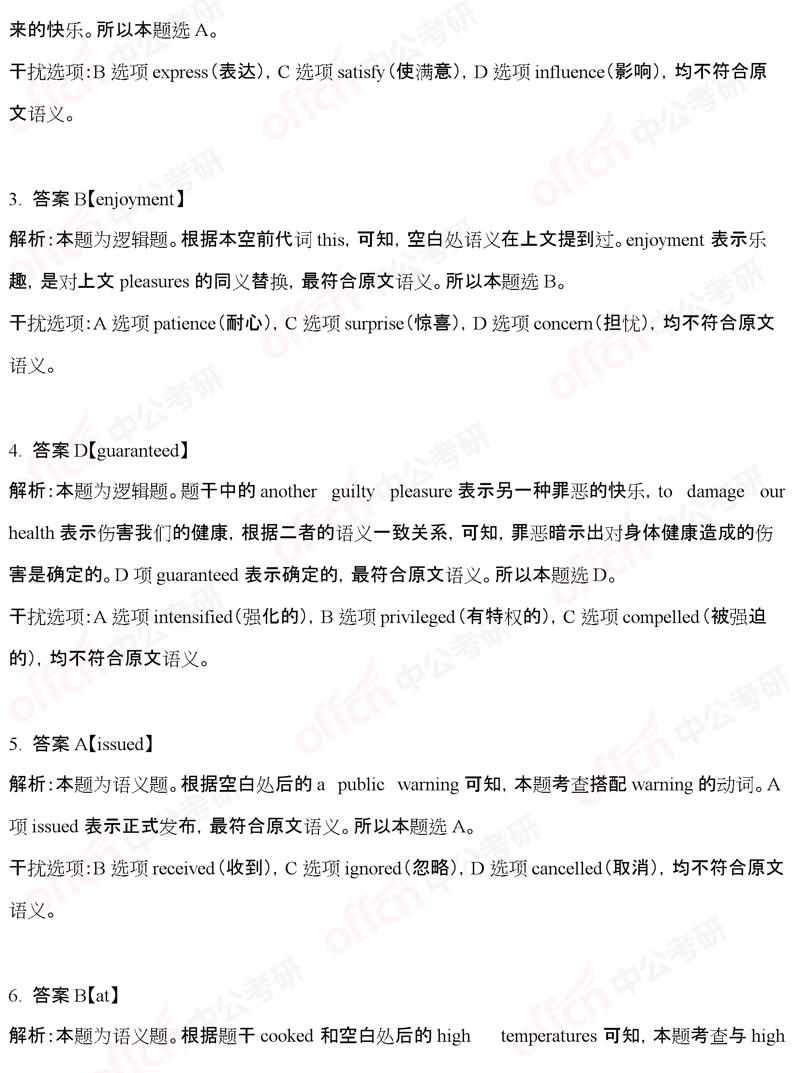 2020����Ӣ��һ����������⼰�𰸽������й����а棩