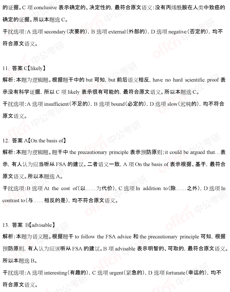 2020����Ӣ��һ����������⼰�𰸽������й����а棩