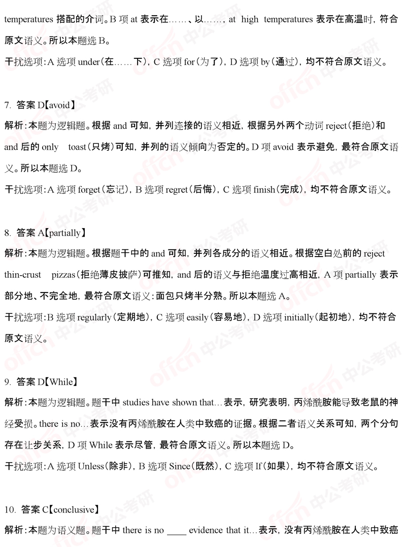 2020����Ӣ��һ����������⼰�𰸽������й����а棩