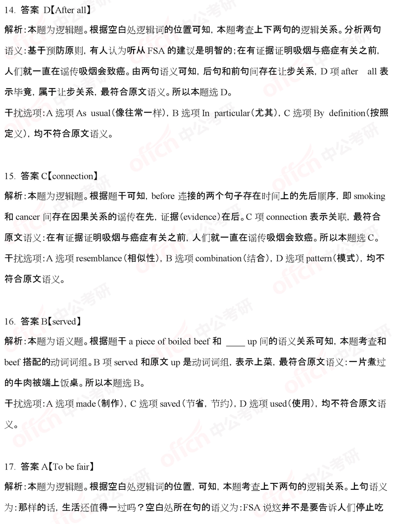 2020����Ӣ��һ����������⼰�𰸽������й����а棩