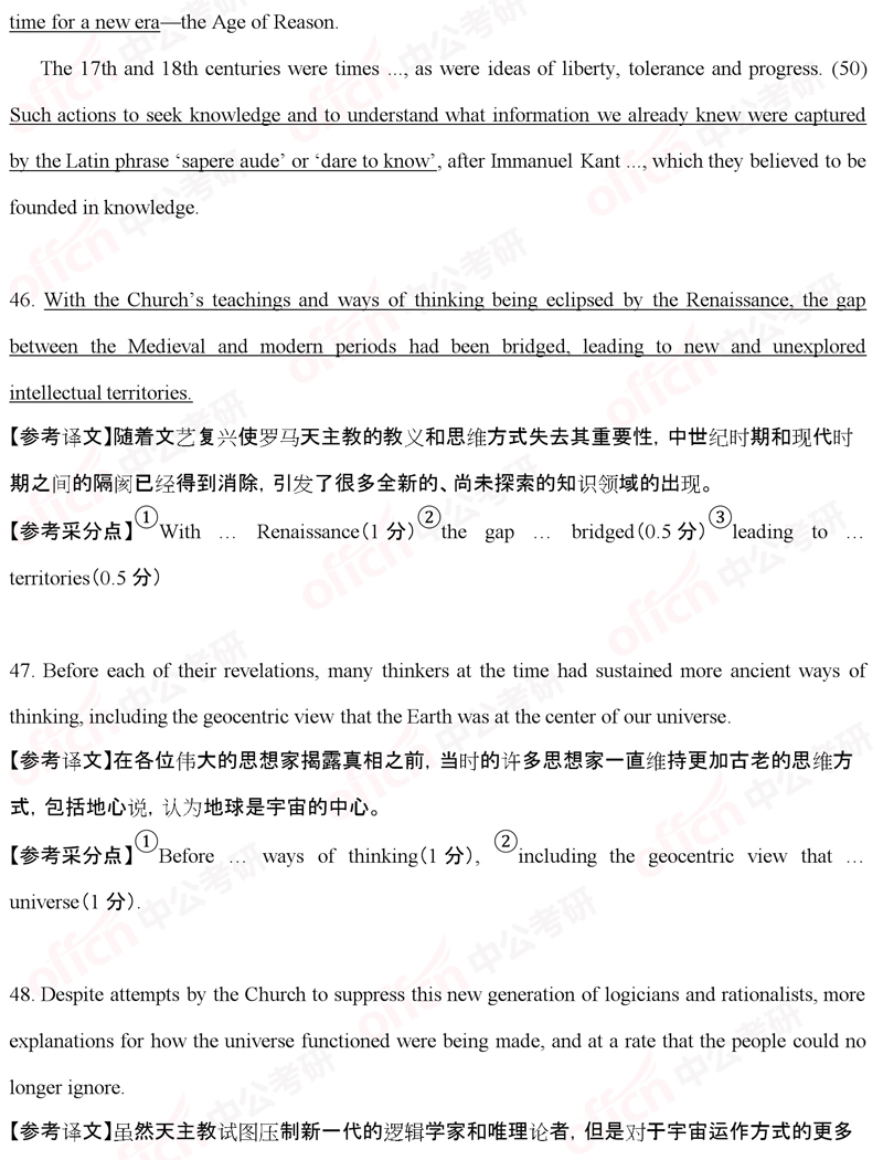 2020����Ӣ��һ�������⼰�𰸽������й����а棩