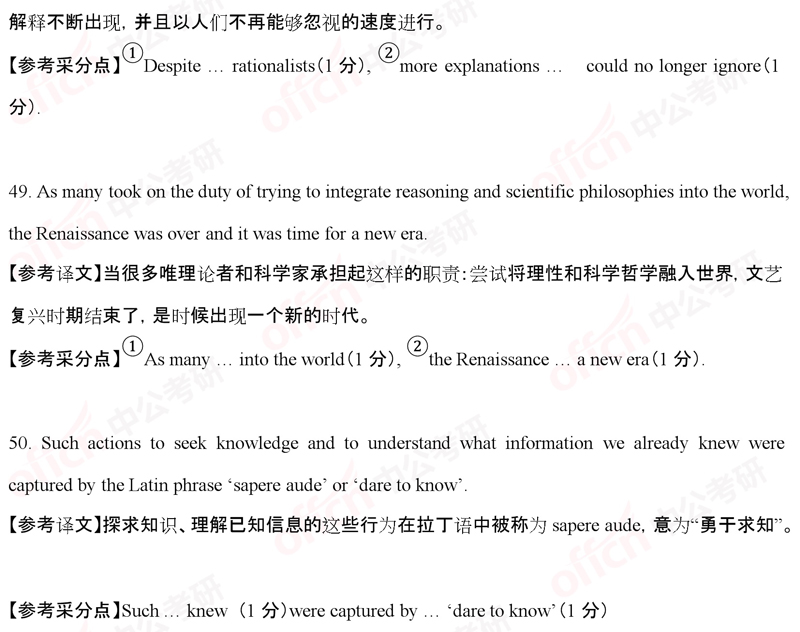 2020����Ӣ��һ�������⼰�𰸽������й����а棩